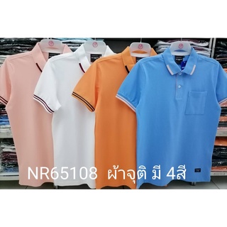 เสื้อโปโลไซส์ใหญ่ Polo เสื้อผู้ชายอ้วน แฟชั่น #NR65108 ไซส์ใหญ่ 2XL , 3XL , 4XL