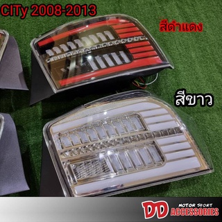 ไฟท้าย ไฟท้ายแต่ง City 2008 2009 2010 2011 2012 2013 ลายใหม่ LED บาร์ ไฟวิ่ง ลาย BM V2 มี 2 สี