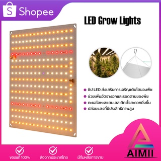 ไฟปลูกต้นไม้  LED Grow Light ไฟปลูกต้นกันชา เต็มสเปกตรัม แสงอาทิตย์ ไฟปลุกต้นไม้ ไฟช่วยต้นไม้ตัวเร็ว มีสวิตช์ปิดเปิด