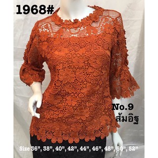 เสื้อลูกไม้สวยใส่สบาย [1968#] Size : 36"-52"เสื้อลินิน,เสื้อออกงาน,เสื้องานแต่ง,เสื้อไปวัด,เสื้อลูกไม้หรู,เสื้อคนอ้วน