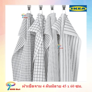 IKEA อิเกีย  ผ้าเช็ดจาน ขาว/เทาเข้ม/มีลาย 45x60 ซม. 4 ผืน ผ้าเช็ดจาน ผ้าเช็ดมือ