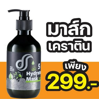 [มาส์กเคราติน ] ทรีมเม้นท์บำรุงผมเคราติน  ดูดีแคร์  5 In1 Hydrating Mask