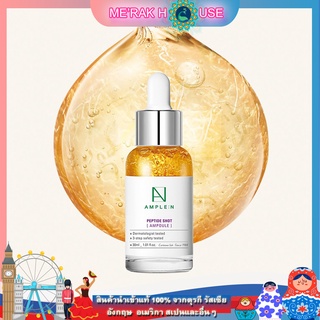 AMPLE:N เซรั่ม เปปไทด์ ซ้อต แอมพูล เพื่อการลดเลือนริ้วรอย ผิวแข็งแรง 30 มล จากเกาหลี (PEPTIDE SHOT AMPOULE) ของแท้ 100%