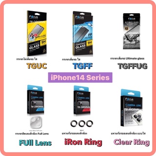 Focus กระจกกันรอยใส กระจกเต็มจอ กระจกเลนส์กล้อง [iPhone14] IP14,IP14Pro,IP14Plus,IP14ProMax