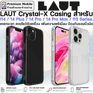 LAUT Crystal-X Casing Case for i14 / 14 Plus / 14 Pro / 14 Pro Max / i13 Series. เคสใสโชว์สีเครื่อง กันกระแทกอย่างดี