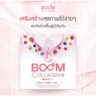 Boom Collagen Plus  ✨✨สินค้าพร้อมส่ง ‼️