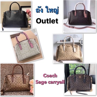 COACH SAGE CARRYALL IN CROSSGRAIN LEATHER  ทรงถังใบใหญ่ งาน outlet