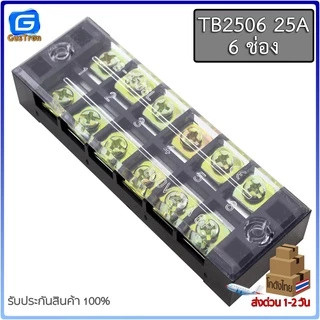 ขั้วต่อ Terminals blocks 600V 15A 25A TB1503 TB1504 TB1505 TB1506 TB1510 TB1512 TB2503 TB2504 TB2505 TB2506 TB2510 TB251