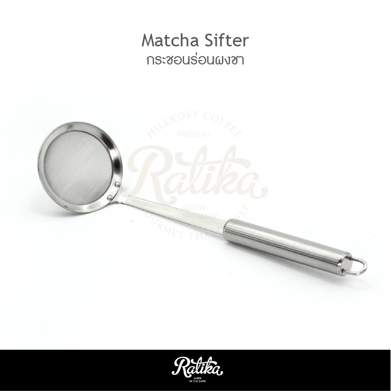 Ratika | กระชอนร่อนผงชา ( Matcha Sifter )