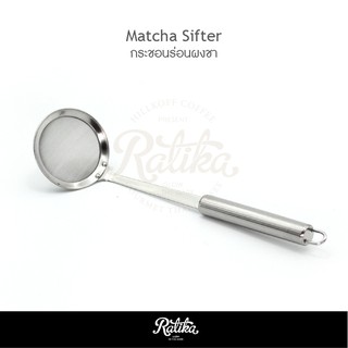 Ratika | กระชอนร่อนผงชา ( Matcha Sifter )