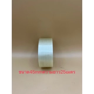 เทปใยแก้ว,เทปไฟเบอร์,เทปใย สับปะรด แบบแถบตรง/ตาราง,เหนียว-แน่น-ทนทานขนาดหน้ากว้าง20mm-50mm