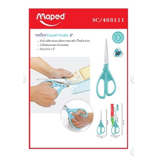 กรรไกร Essentials 8" 6" Maped