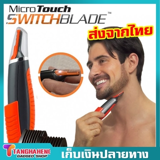 ส่งไวTrimmer 2 In 1 อุปกรณ์กำจัดขนไฟฟ้าอเนกประสงค์ จอนขนจมูกไฟฟ้า มีดโกน เครื่องโกนหนวด ตกแต่งเคราและจอน ที่กันจอนขนจมูก