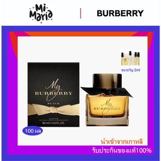 ส่งไว🤳🏻24ชม Burberry My BUBERRY Black Eau de Parfum Spray 90ml พร้อมส่ง ของแท้ 100%