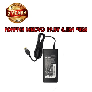 รับประกัน 2 ปี ADAPTER LENOVO 19.5V 6.15A *USB / อะแดปเตอร์ เลอโนโว 19.5V 6.15A *USB