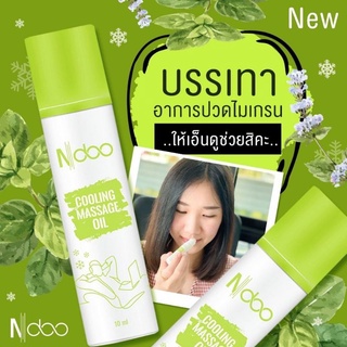 พร้อมส่ง🌸 Ndooไมเกรน เอ็นดู เจลเย็น ลด หอม สดชื่น ผ่อนคลาย เครียดปวดคลายเส้น ยึด เมารถ 10 ml. Cooling Massage