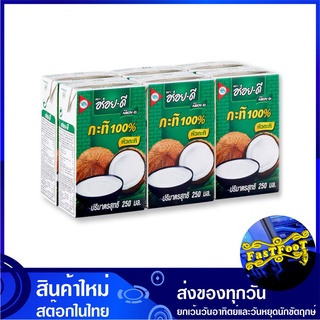 กะทิ 100% 250 มิลลิลิตร (6กล่อง) อร่อยดี Aroy D Coconut Milk น้ำกะทิ กระทิ น้ำกระทิ กะทิกล่อง กระทิกล่อง