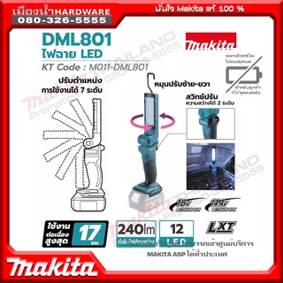 DML801 ไฟฉาย LED 18/14.4V LI-ION NO BATT