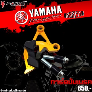 การ์ดปั๊มเบรคหน้า YAMAHA XSR155 /  AEROX 155 แบรนด์ Genma อะไหล่แต่ง ของแต่ง ของแท้ 100% มีเก็บเงินปลายทาง