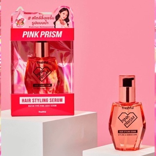 PINK PRISM HAIR STYLING SERUM จาก FRESHFUL เซรั่มบำรุงผม นุ่ม เงา จัดแต่งทรงผม เซรั่มสูตรน้ำ 70ml