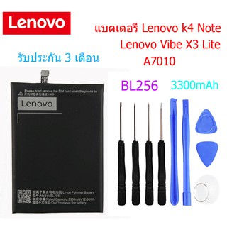 แบตเตอรี่ Lenovo k4 Note / Lenovo Vibe X3 Lite A7010 BL256 3300mAh รับประกัน 3 เดือน