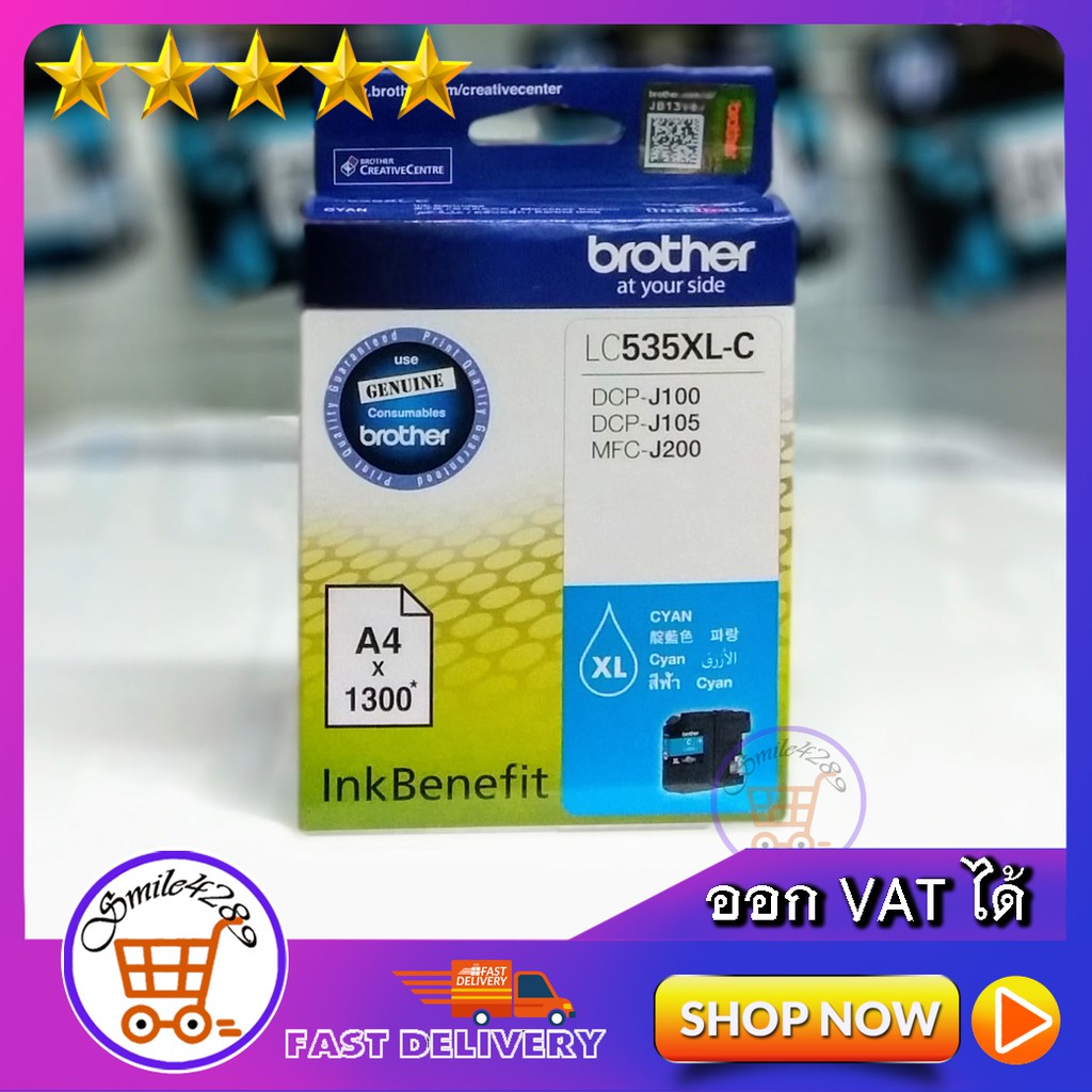 INK BROTHER LC535L-C(ฟ้า) / น้ำหมึก สำหรับเครื่องพิมพ์มัลติฟังก์ชั่น  ตลับหมึกพิมพ์ BROTHER / หมึกปร