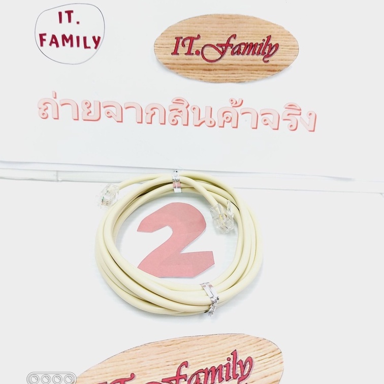สายโทรศัพท์บ้านพร้อมใช้งาน 4 CORE ขนาดสาย 0.5 mm (ยาว2 เมตร) LINK (ออกใบกำกับภาษีได้)