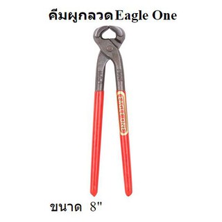 คีมผูกลวดขาหุ้มยาง 8 นิ้ว Eagle-One