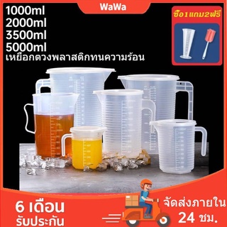 เหยือกตวงพลาสติกทนความร้อน มีฝาปิด1000ml-5000ml (PP) สติกใส