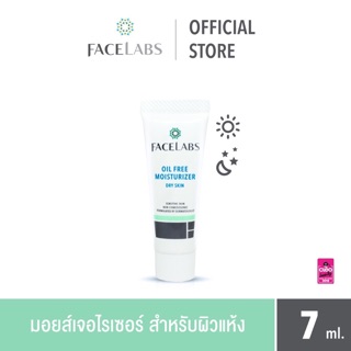 FACELABS OIL FREE MOISTURIZER FOR DRY SKIN ปริมาณ 7 ml.