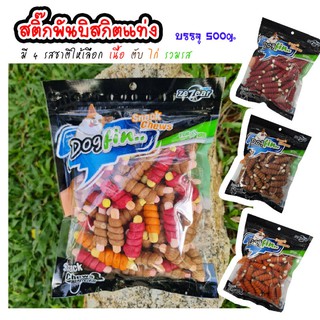 Dogfin สติ๊กพันบิสกิตแท่ง 500 กรัม