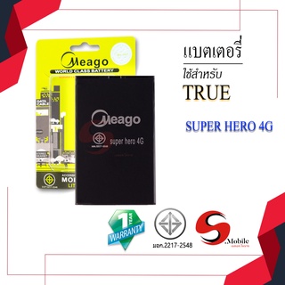 แบตสำหรับ True Super Hero4G / Super Hero 4G ของแท้100% รับประกัน1ปี