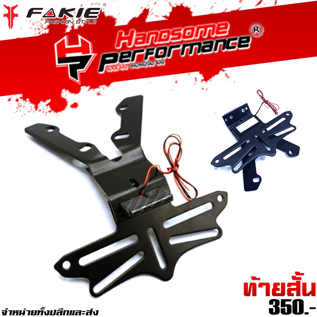 ท้ายสั้น พับได้ เเม่เหล็ก สำหรับ Exciter150 / Y15zr / Sniper150 / MXKING150 อะไหล่แต่ง งานคุณภาพมีขอ