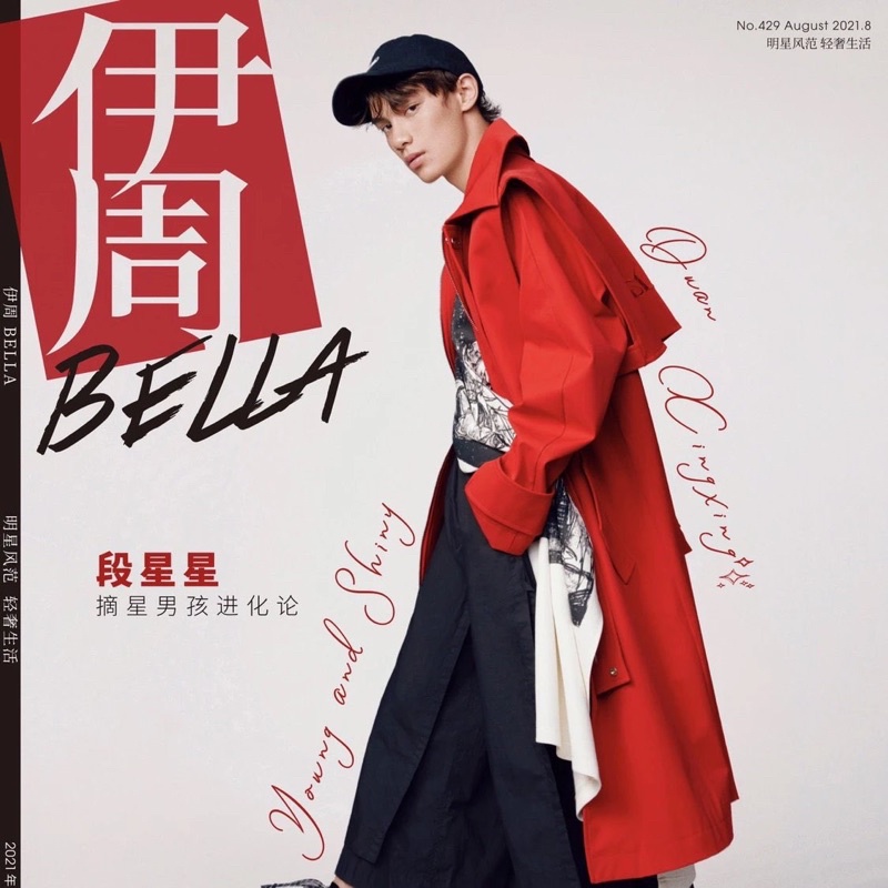 💥hot sale💥starlightboys youthwithyou3 IXFORM duanxingxing ต้วนซิงซิง 段星星นิตยสาร🔥พร้อมส่ง🔥