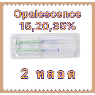 opalescence 🌀เจล2หลอด ❌ไม่รวมถาด 🌀สามารถเลือกความเข้มข้นได้) เจลฟอกสีฟัน เจลฟอกฟัน ฟอกฟันเหลือง ฟอกฟันขาว