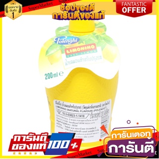 โพเล็นจิ น้ำเลมอน มะนาว สำหรับปรุงรส 200 มิลลิลิตร - Polenghi Lemon Juice Limonino Easy Lemon 200ml