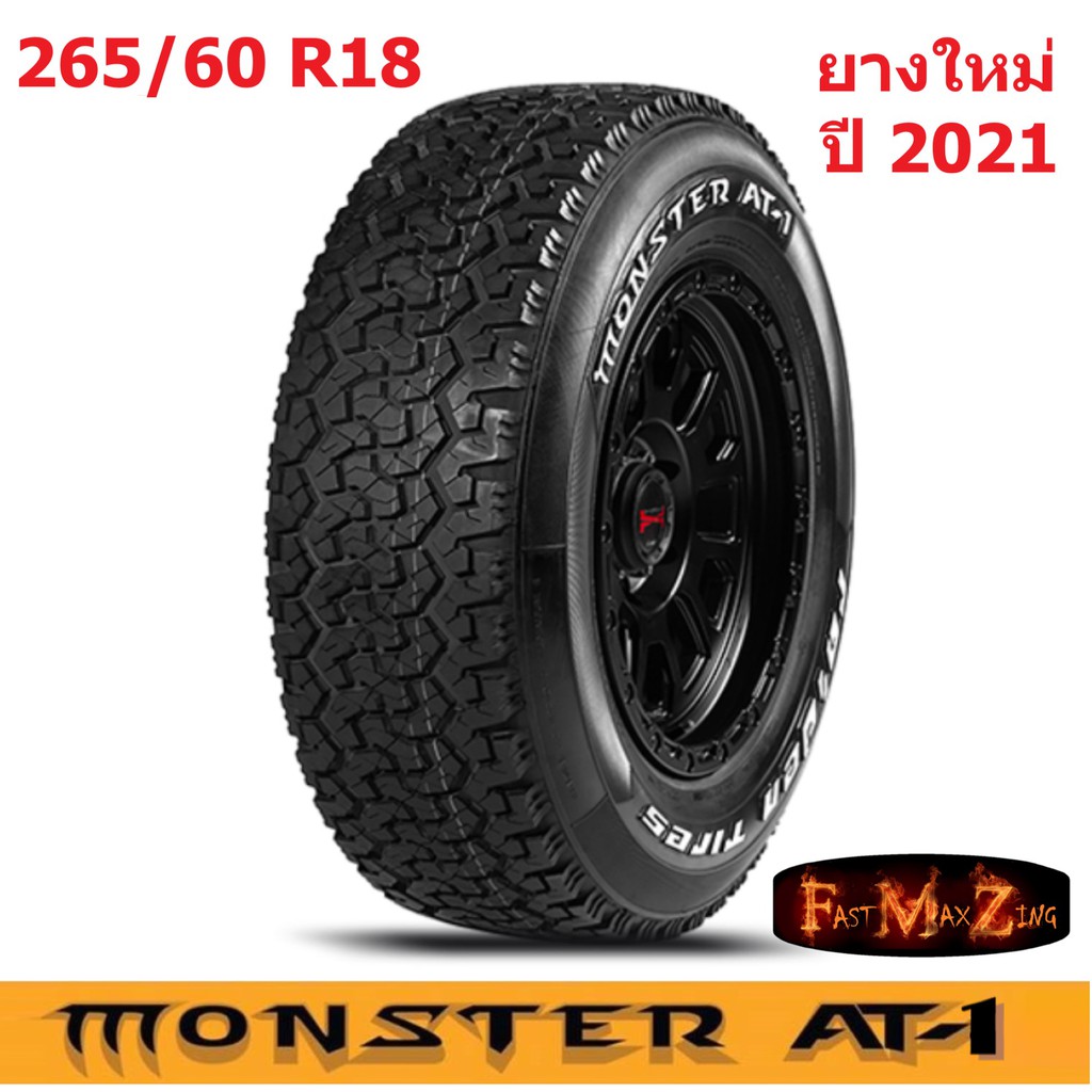 ยางปี 2022 Raident Monster AT-1 265/60 R18 (ยางปี2022)