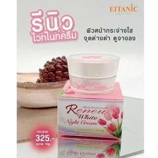 อายตานิค รีนิว RENEW. (ครีมบำรุงผิวหน้าก่อนนอน)
