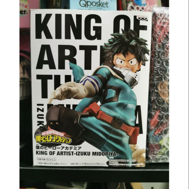 King Of Artist Izuku Midoriya Deku Figure แท Lot Japan Banpresto Shopee Thailand