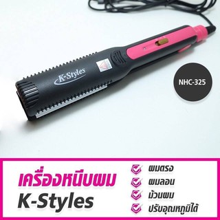 ที่หนีบผม เครื่องหนีบผม เครื่องหนีบผมไฟฟ้า ร้อนเร็ว K-Styles
