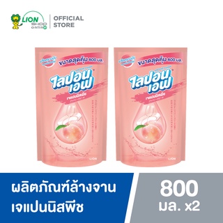 [แพ็คคู่] LIPON F JAPANESE PEACH ผลิตภัณฑ์ล้างจาน ไลปอนเอฟ เจแปนนิสพีช (ชนิดถุงเติม) 800 มล.