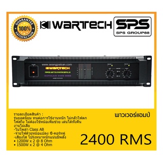 POWER PA เพาเวอร์ พีเอ เพาเวอร์แอมป์ รุ่น 2400 RMS ยี่ห้อ WARTECH สินค้าพร้อมส่ง ส่งไววววว