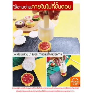 🔥ส่งฟรี🔥 พิมพ์ขนมไหว้พระจันทร์ pungpung มีให้เลือกซื้อ 8 แบบ! พิมพ์ขนมบัวหิมะ พิมพ์กดขนมเปี๊ยะ พิมพ์กดขนมบัวหิมะ