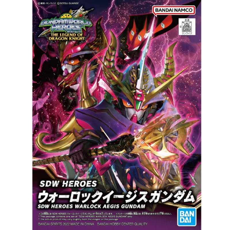 SDW Heroes Warlock Aegis Gundam ลิขสิทธิ์แท้ Bandai  ของใหม่ยังไม่ประกอบ มีพร้อมส่ง