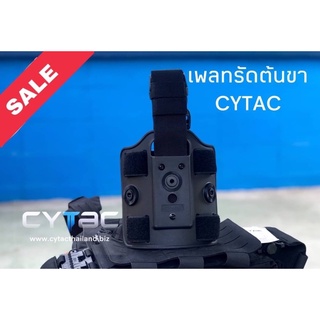 เพลทรัดต้นขา cytac งานคุณภาพ