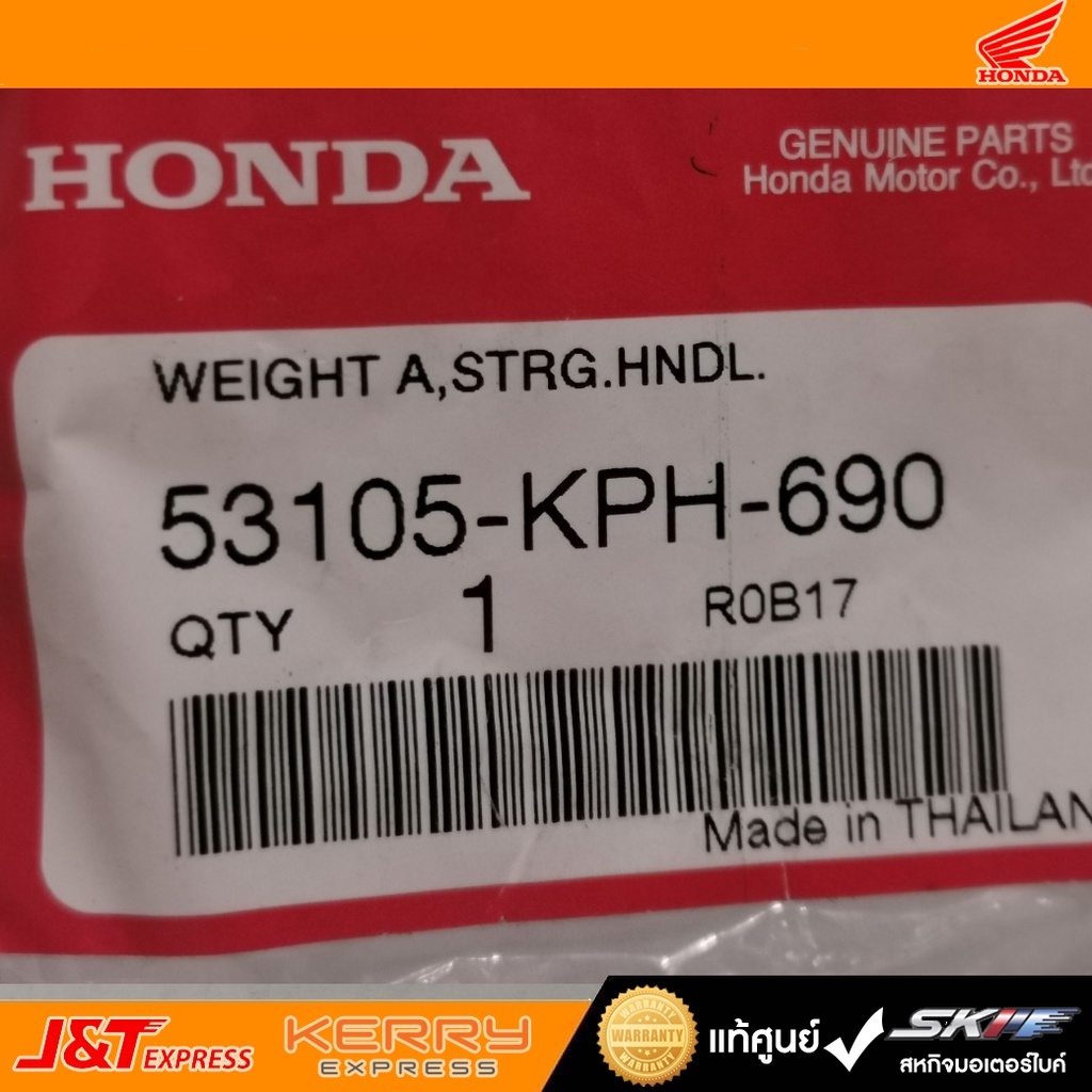 ตุ้มน้ำหนักตัวนอก/น๊อตปลายแฮนด์ 1ข้างรถรุ่นเวฟ110i,เวฟ125i,Zoomer X,Scoopy,MSX,SONIC( 53105-KPH-690) - รูปที่ 4