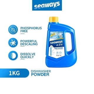 ผงล้างจาน  Dishwasher Powder 1KG Seaways ผลิตภัณฑ์​ล้างจาน​ชนิด​ผง​สำหรับ​เครื่อง​ล้างจาน​อัตโนมัติ​กทุกรุ่น​ 1KG