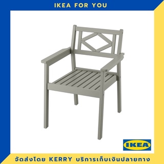 IKEA เก้าอี้มีที่วางแขน กลางแจ้ง, เทา