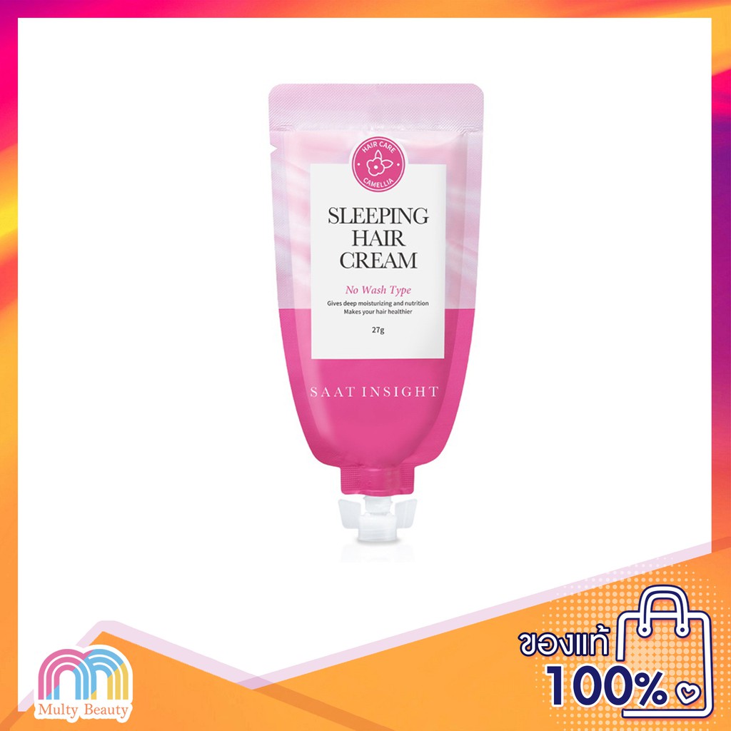 SAAT INSIGHT SLEEPING HAIR CREAM 27g. ครีมบำรุงผม Shopee Thailand