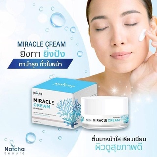 ณัชชามิราเคิลครีม Natcha Miracle cream ปรนนิบัติผิวของคุณได้อย่างสมบูรณ์แบบ เหมาะกับทุกสภาพผิว แม้ผิวแพ้ง่าย 18 ml.